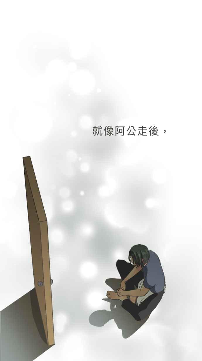 《依然灿烂》第26话 哀悼的模样之三：逃避 第15页