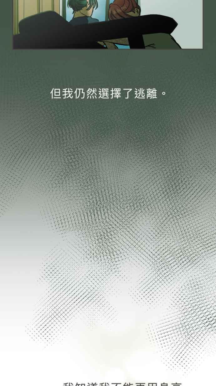 《依然灿烂》第26话 哀悼的模样之三：逃避 第47页