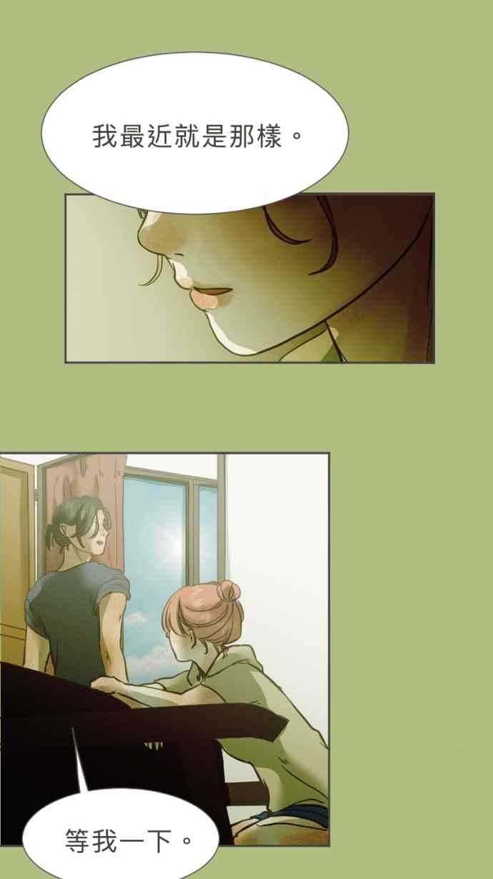 《依然灿烂》第26话 哀悼的模样之三：逃避 第53页