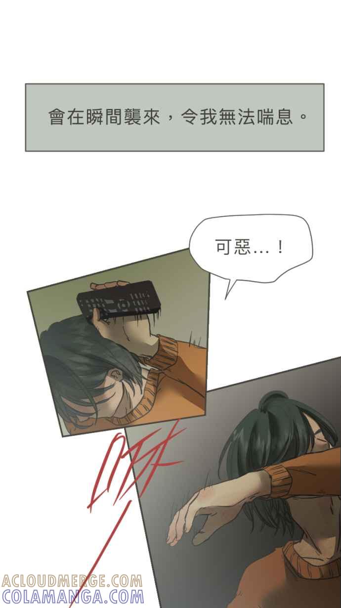 《依然灿烂》第26话 哀悼的模样之三：逃避 第28页
