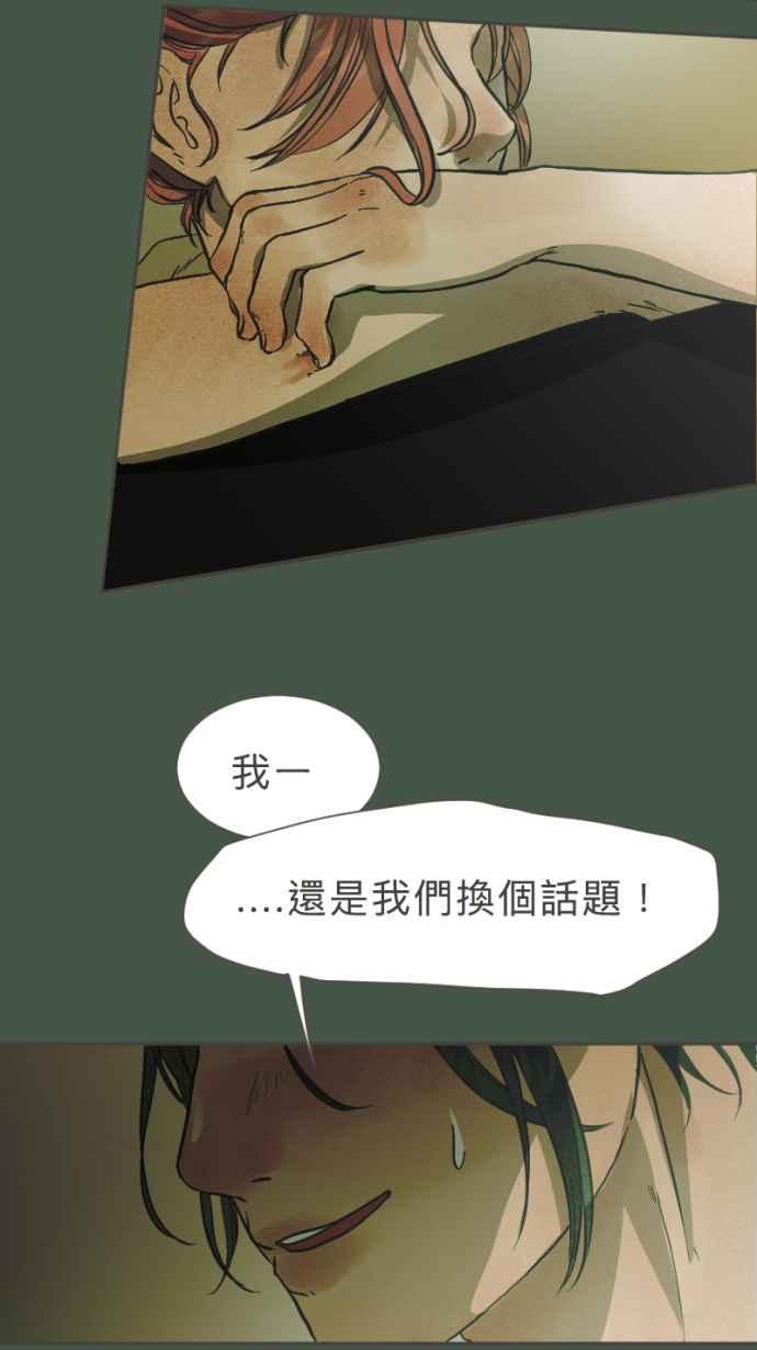 《依然灿烂》第26话 哀悼的模样之三：逃避 第42页