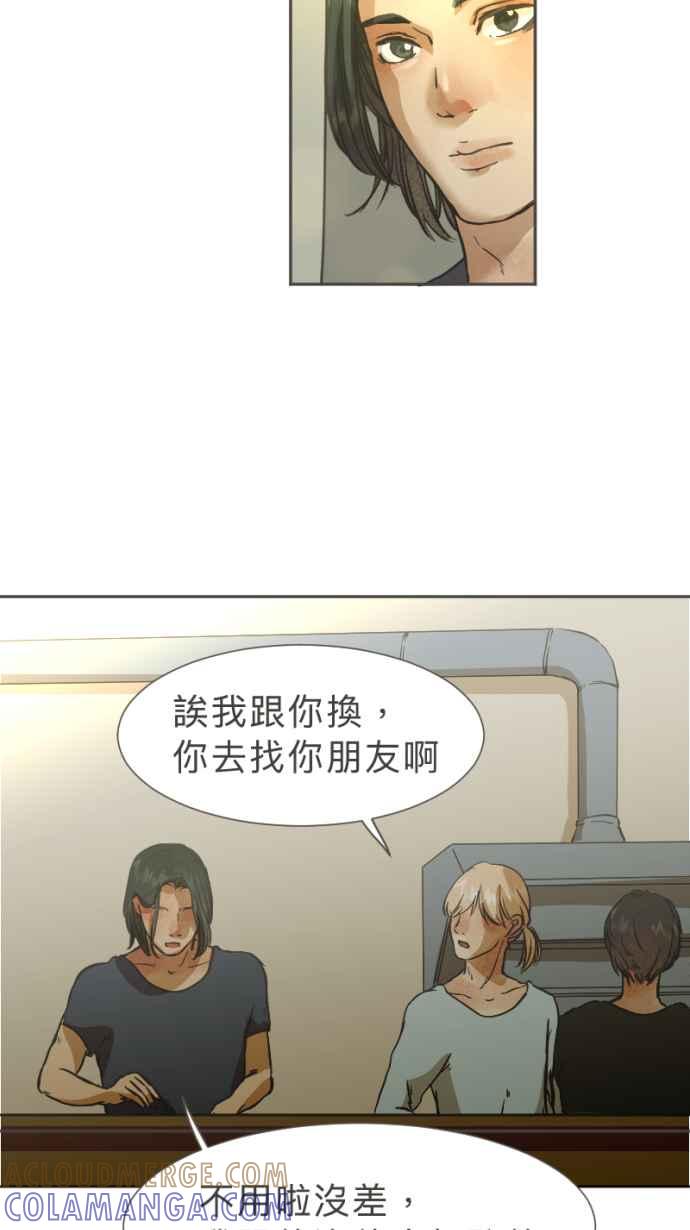 《依然灿烂》第26话 哀悼的模样之三：逃避 第4页