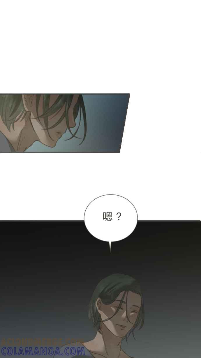 《依然灿烂》第26话 哀悼的模样之三：逃避 第13页