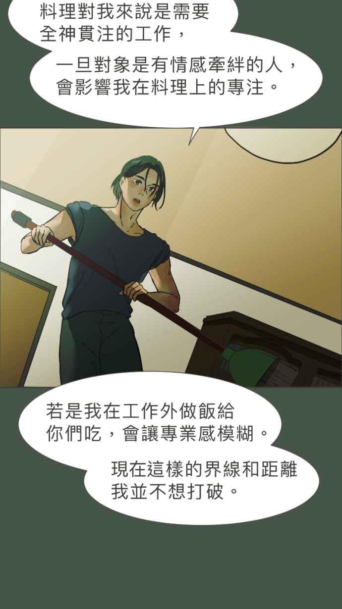 《依然灿烂》第26话 哀悼的模样之三：逃避 第35页