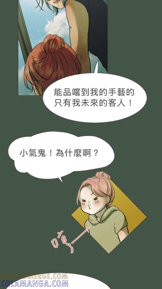 《依然灿烂》第26话 哀悼的模样之三：逃避 第34页