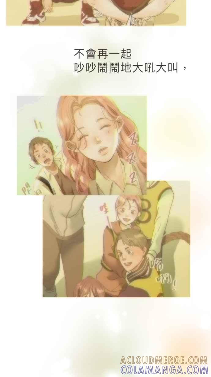 《依然灿烂》第26话 哀悼的模样之三：逃避 第49页