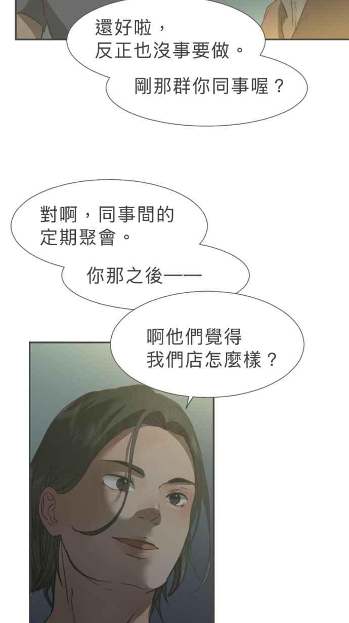 《依然灿烂》第26话 哀悼的模样之三：逃避 第9页