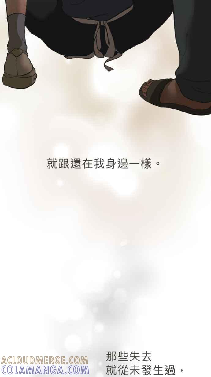 《依然灿烂》第26话 哀悼的模样之三：逃避 第19页