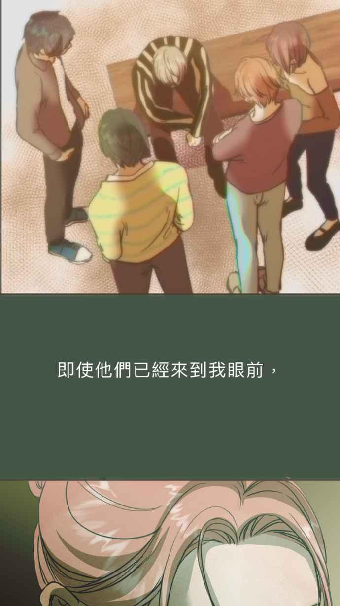 《依然灿烂》第26话 哀悼的模样之三：逃避 第45页