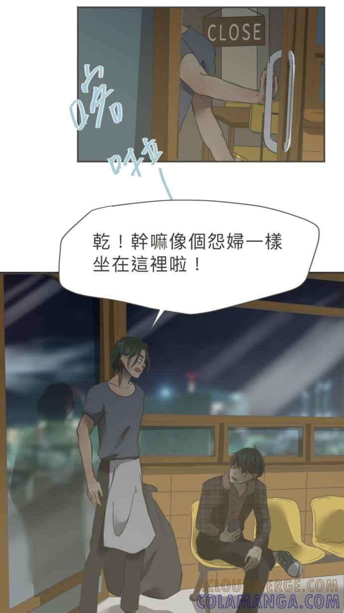 《依然灿烂》第26话 哀悼的模样之三：逃避 第7页
