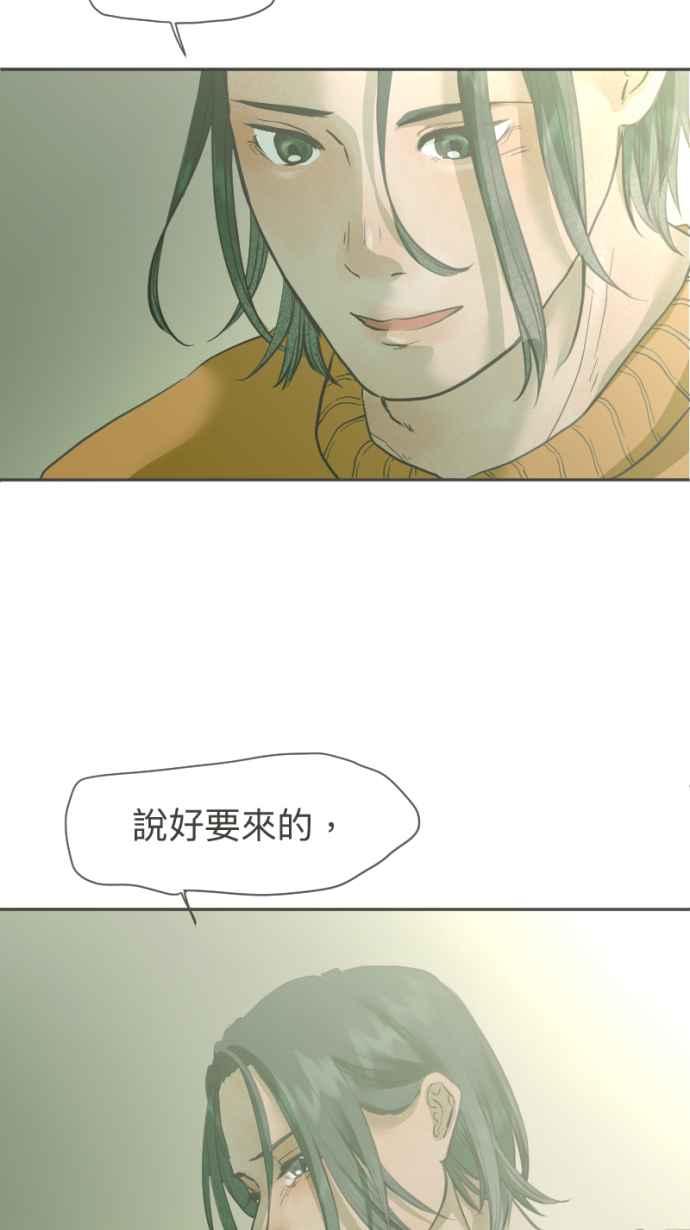 《依然灿烂》第26话 哀悼的模样之三：逃避 第66页