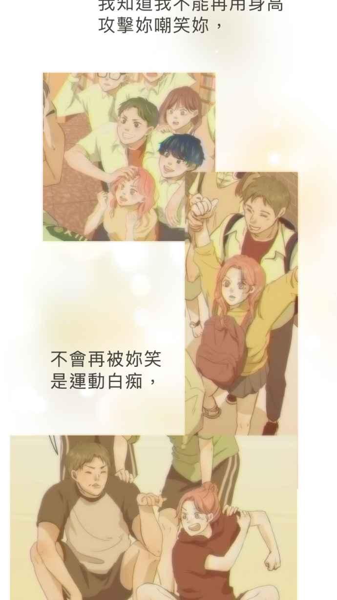《依然灿烂》第26话 哀悼的模样之三：逃避 第48页