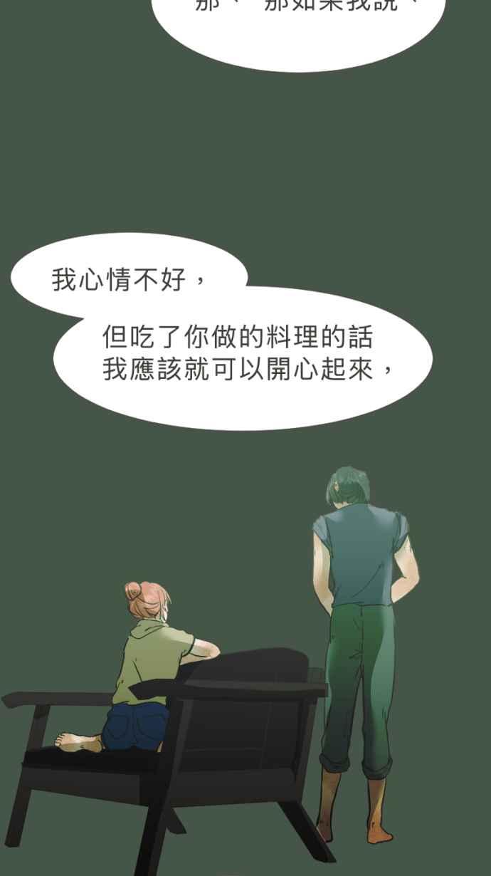 《依然灿烂》第26话 哀悼的模样之三：逃避 第38页