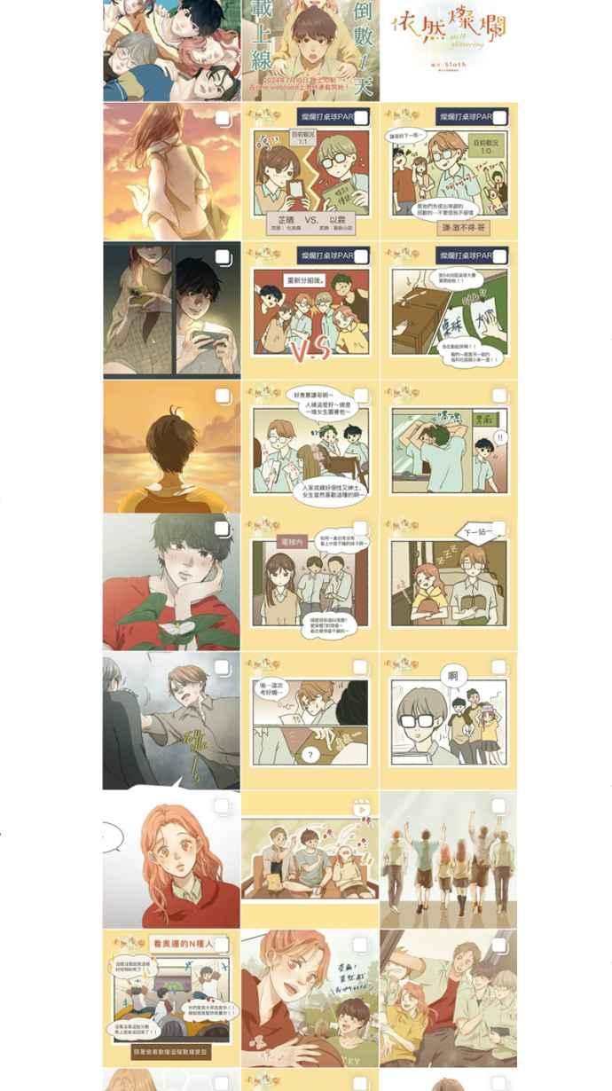 《依然灿烂》第26话 哀悼的模样之三：逃避 第74页