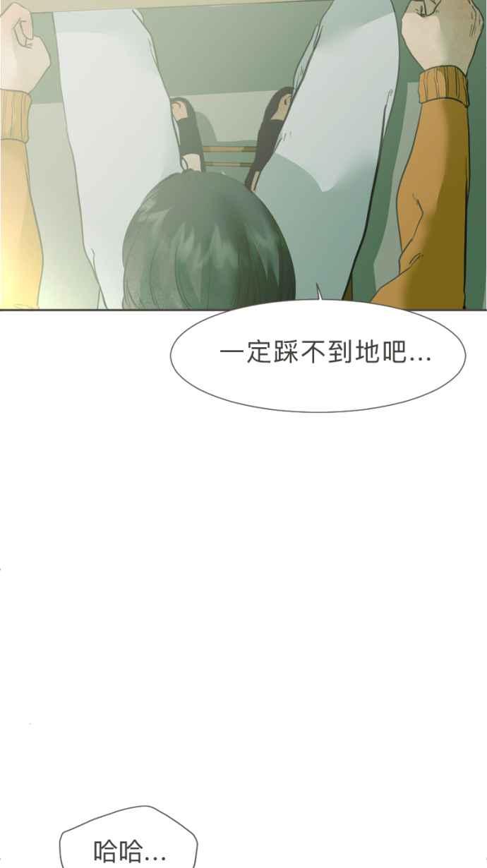 《依然灿烂》第26话 哀悼的模样之三：逃避 第65页