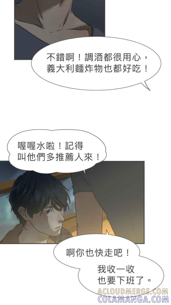 《依然灿烂》第26话 哀悼的模样之三：逃避 第10页