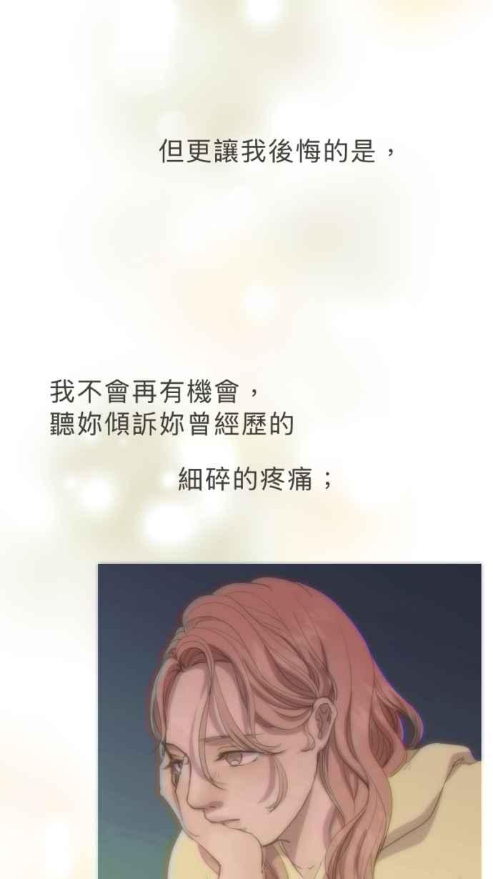 《依然灿烂》第26话 哀悼的模样之三：逃避 第50页