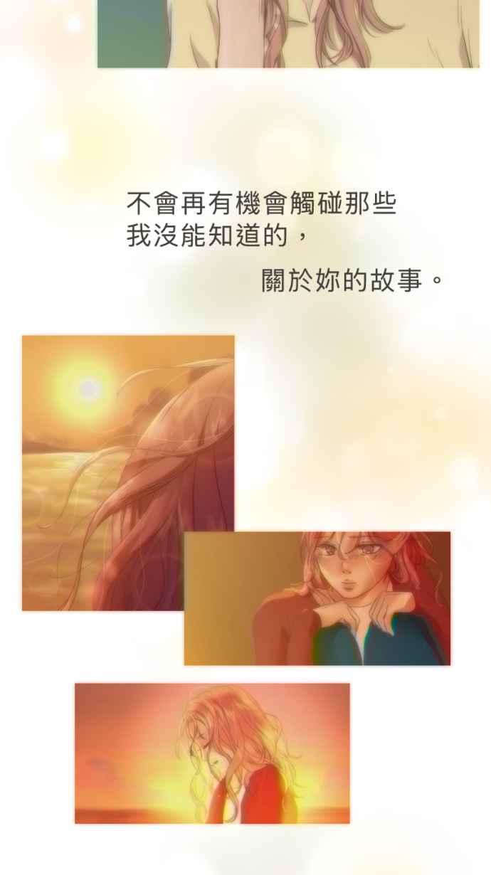 《依然灿烂》第26话 哀悼的模样之三：逃避 第51页