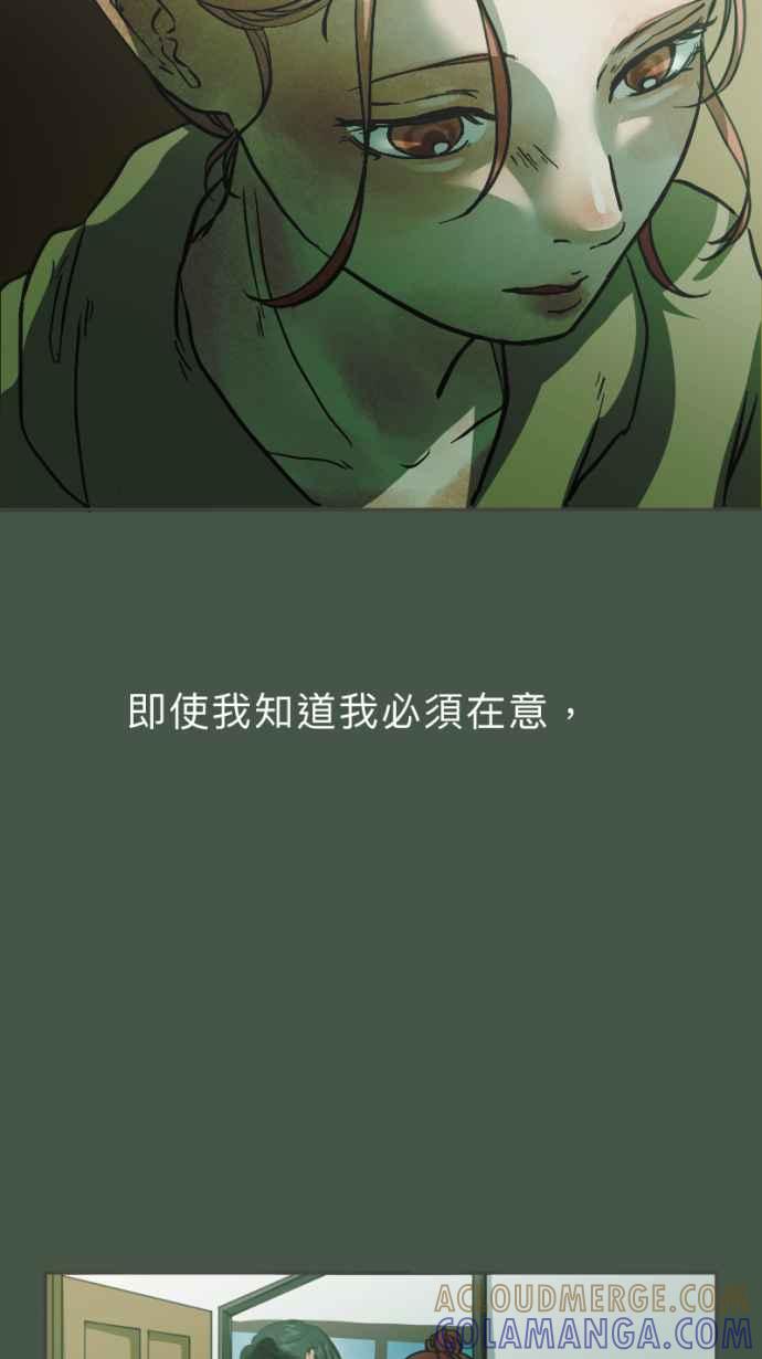 《依然灿烂》第26话 哀悼的模样之三：逃避 第46页