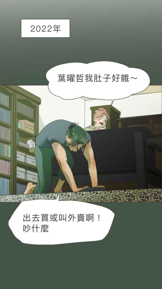 《依然灿烂》第26话 哀悼的模样之三：逃避 第32页