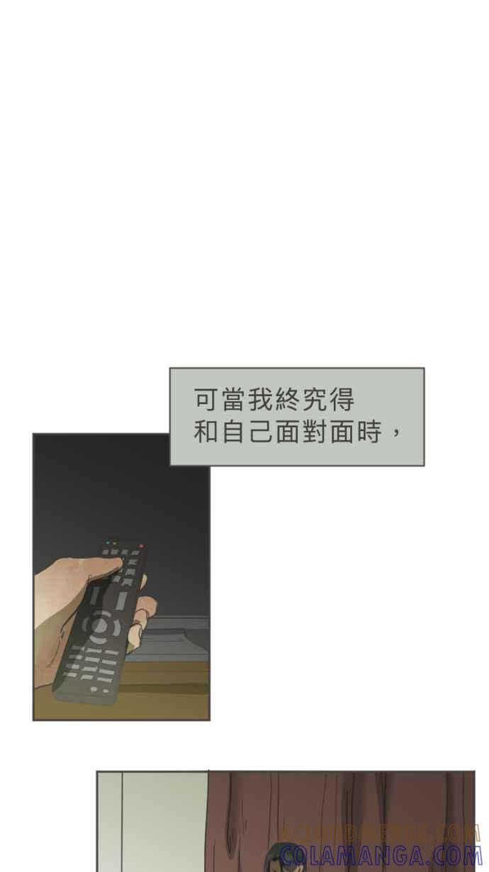 《依然灿烂》第26话 哀悼的模样之三：逃避 第25页