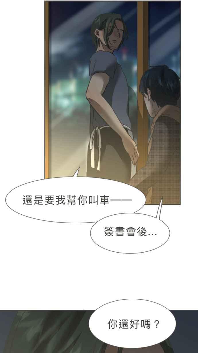 《依然灿烂》第26话 哀悼的模样之三：逃避 第11页