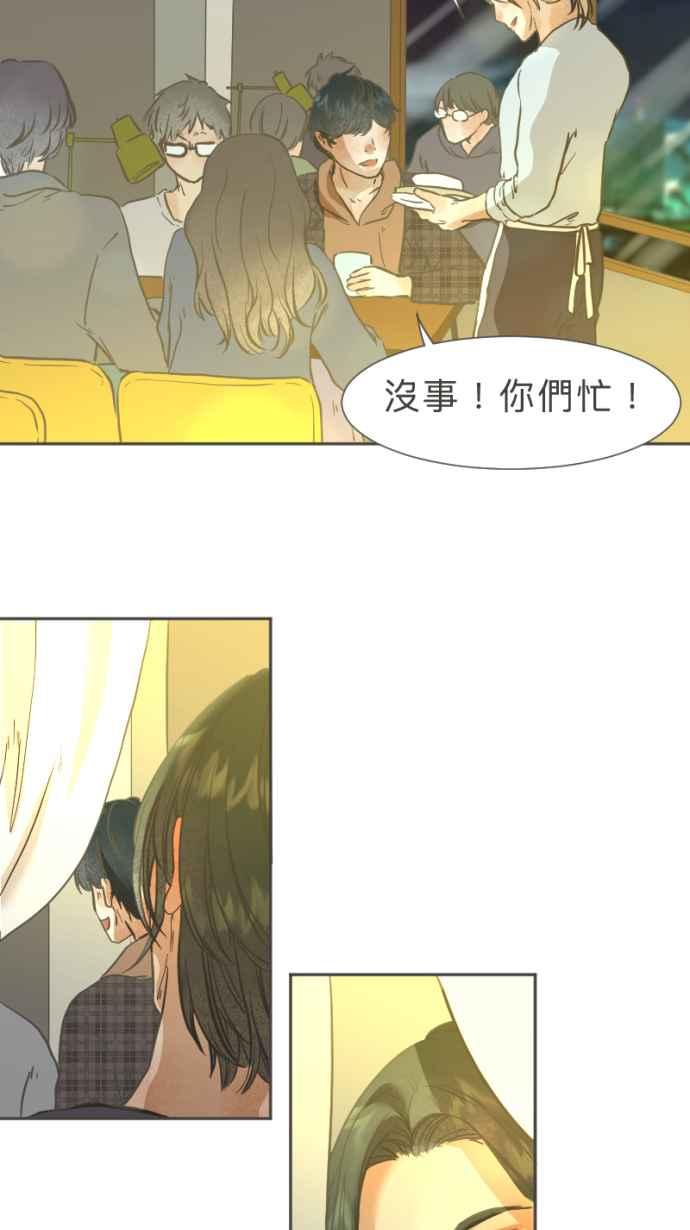 《依然灿烂》第26话 哀悼的模样之三：逃避 第3页