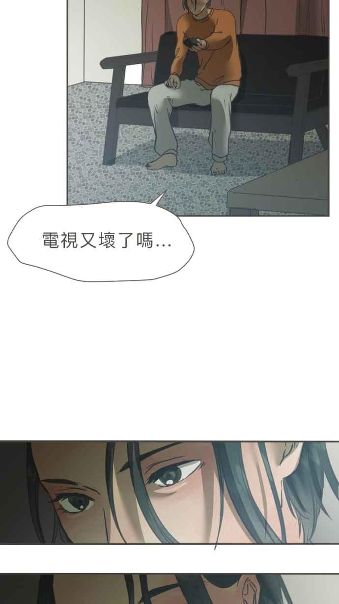 《依然灿烂》第26话 哀悼的模样之三：逃避 第26页