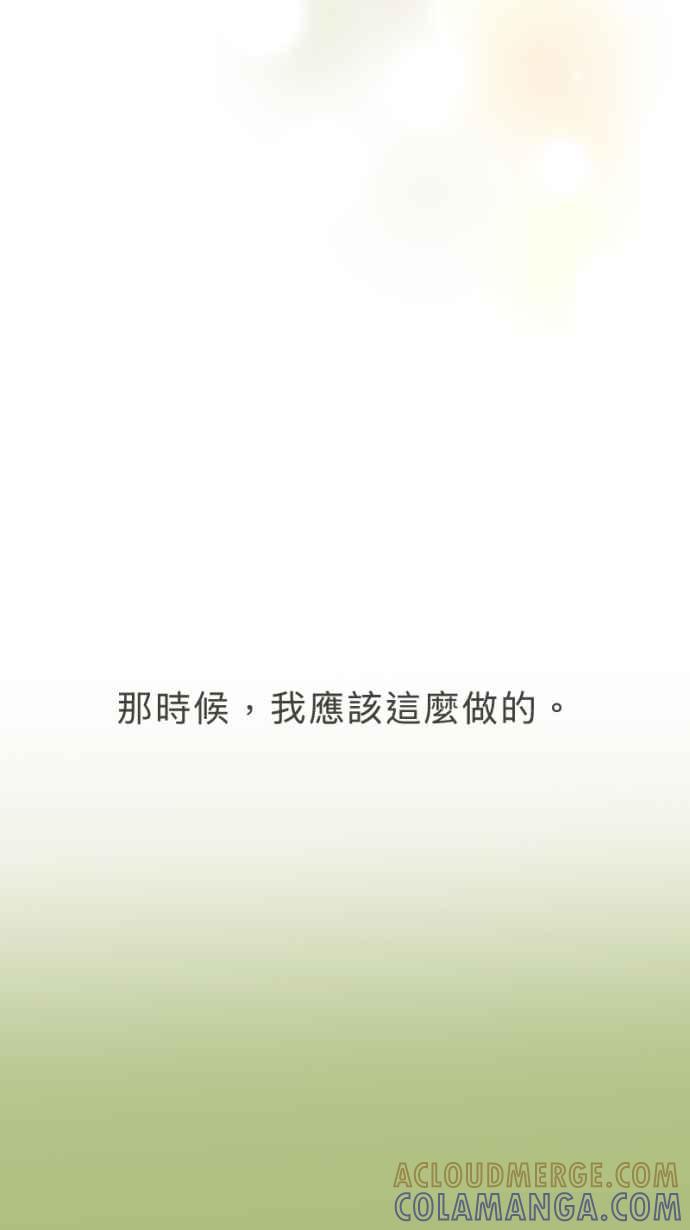 《依然灿烂》第26话 哀悼的模样之三：逃避 第52页