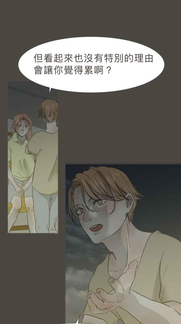 《依然灿烂》第27话 哀悼的模样之四： 不解 第53页