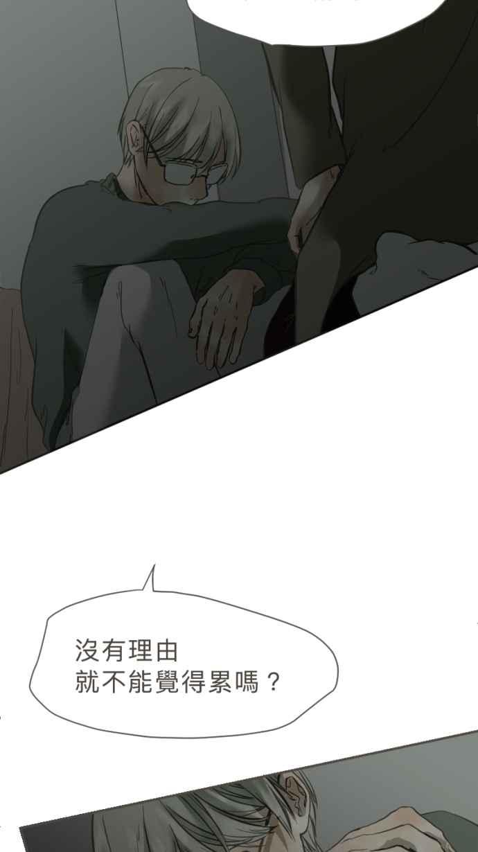 《依然灿烂》第27话 哀悼的模样之四： 不解 第32页