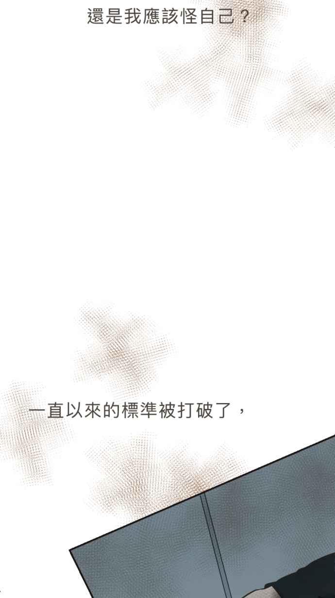 《依然灿烂》第27话 哀悼的模样之四： 不解 第68页