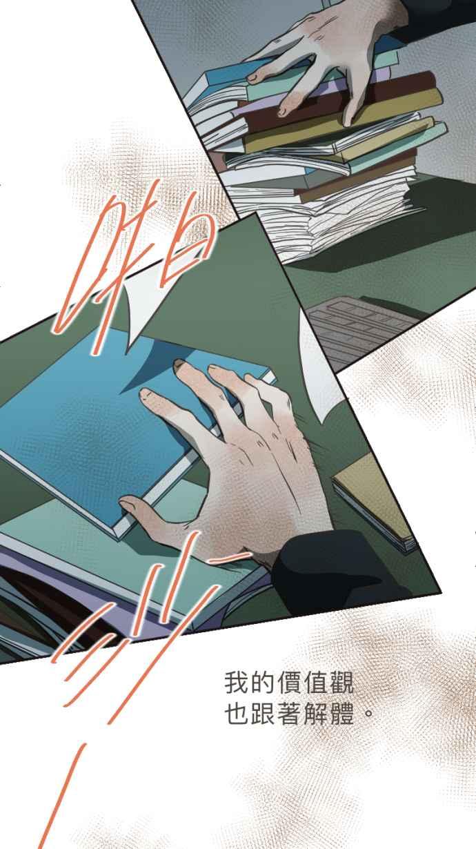 《依然灿烂》第27话 哀悼的模样之四： 不解 第69页