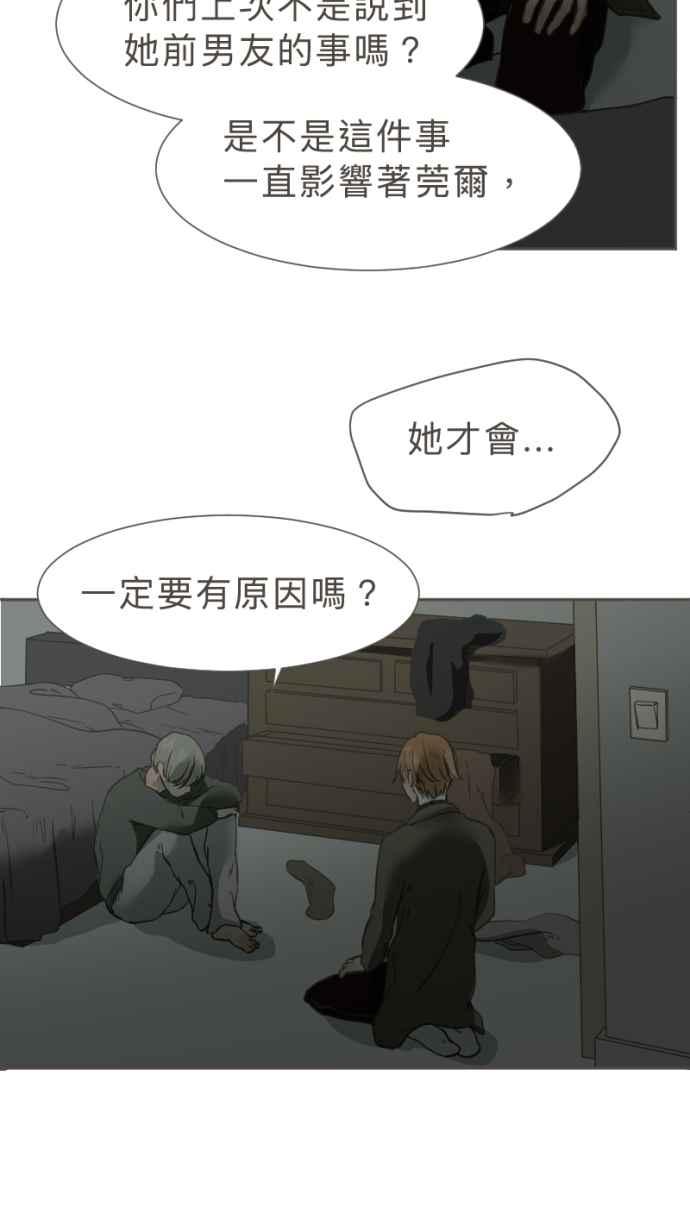 《依然灿烂》第27话 哀悼的模样之四： 不解 第30页