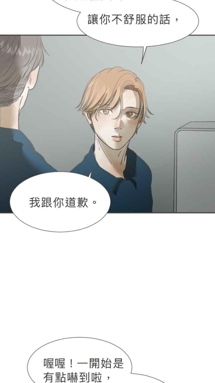 《依然灿烂》第27话 哀悼的模样之四： 不解 第6页