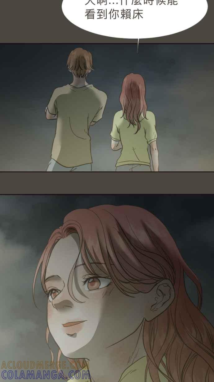 《依然灿烂》第27话 哀悼的模样之四： 不解 第61页