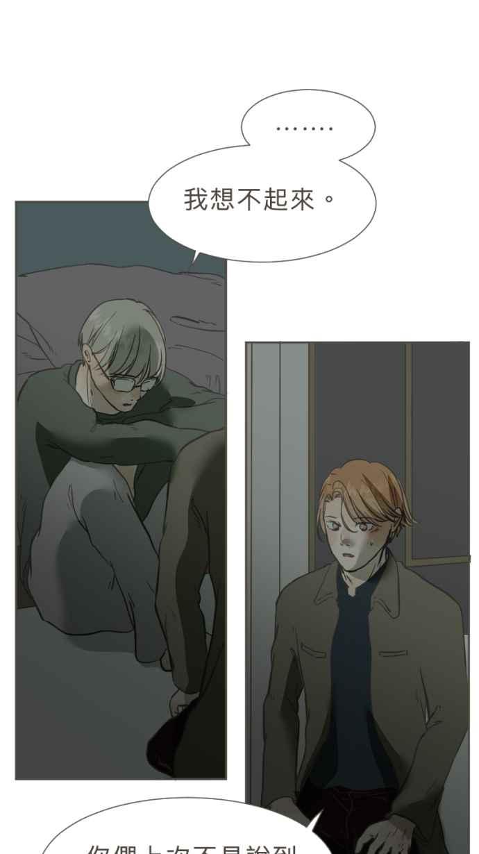 《依然灿烂》第27话 哀悼的模样之四： 不解 第29页