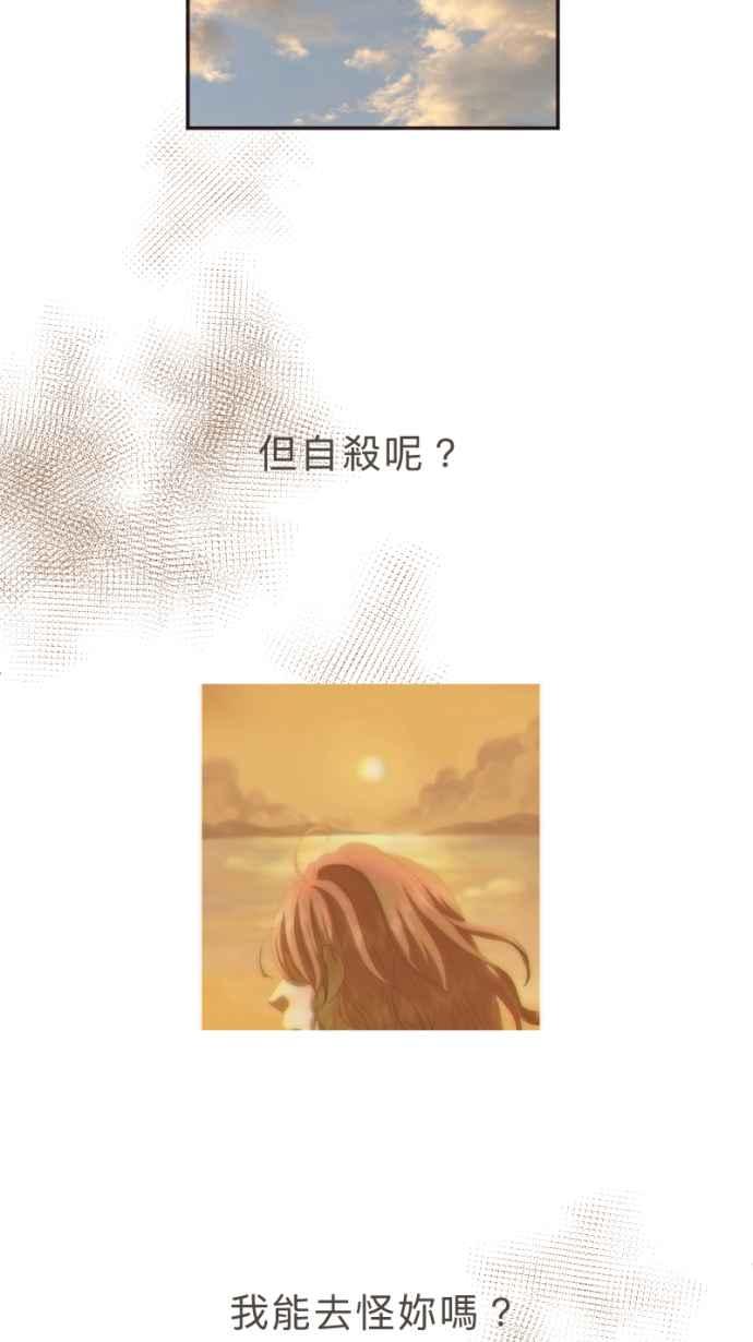 《依然灿烂》第27话 哀悼的模样之四： 不解 第65页