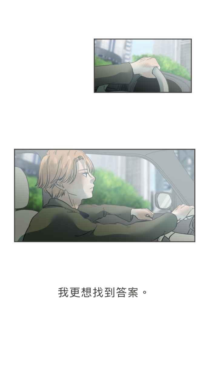 《依然灿烂》第27话 哀悼的模样之四： 不解 第27页