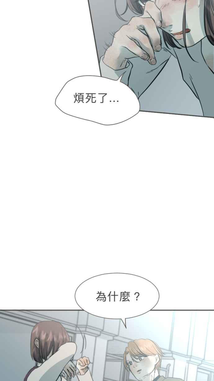 《依然灿烂》第27话 哀悼的模样之四： 不解 第18页