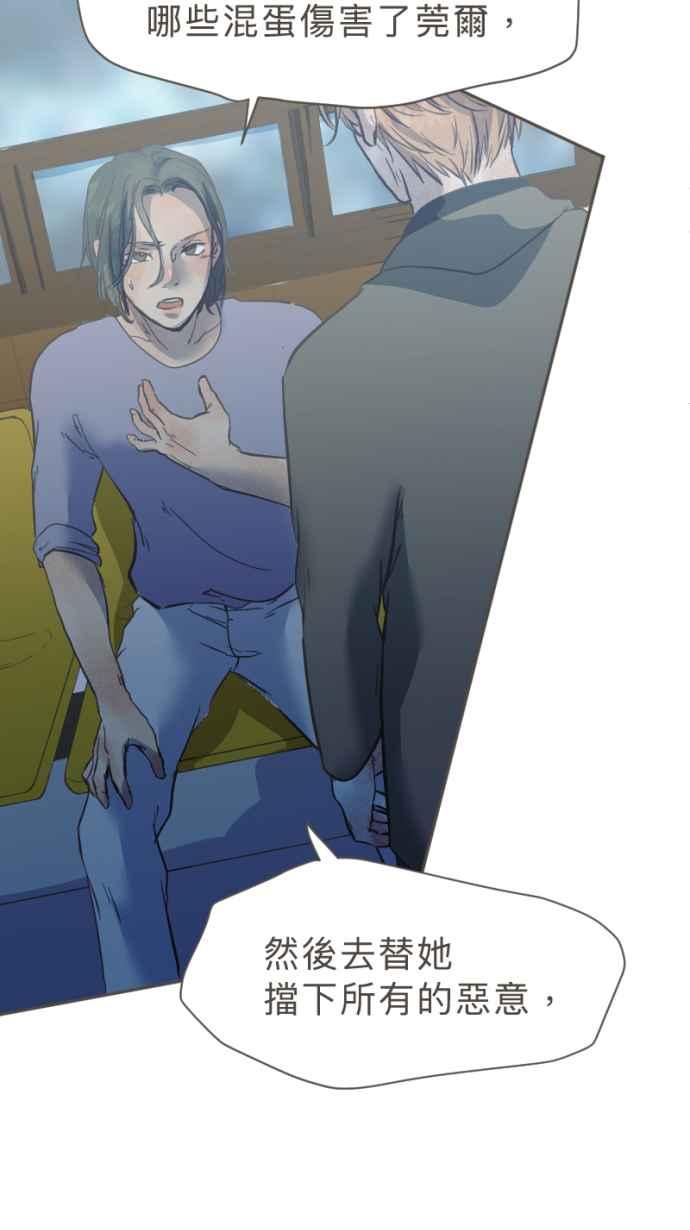 《依然灿烂》第27话 哀悼的模样之四： 不解 第41页