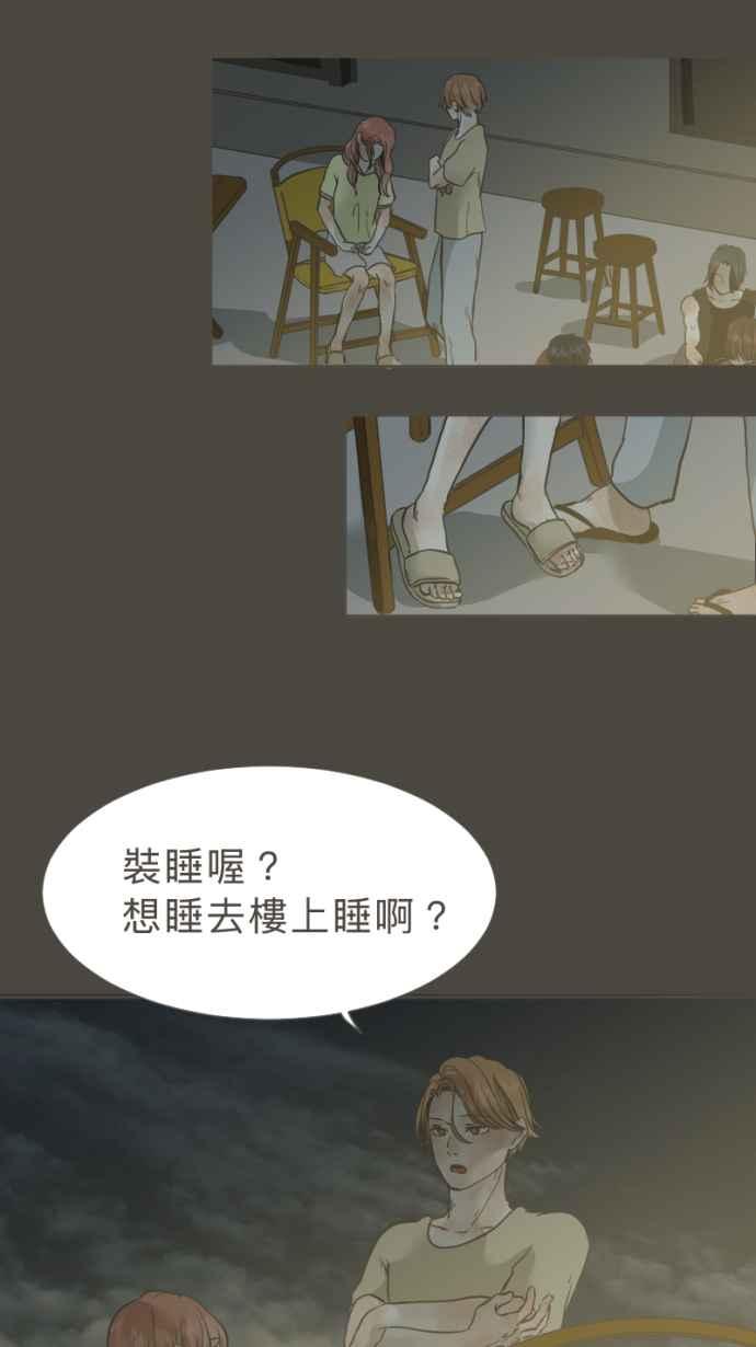 《依然灿烂》第27话 哀悼的模样之四： 不解 第48页