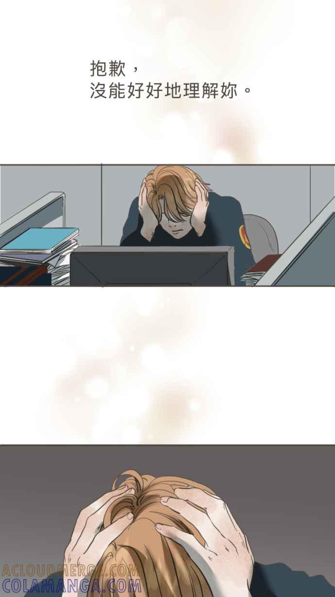 《依然灿烂》第27话 哀悼的模样之四： 不解 第76页