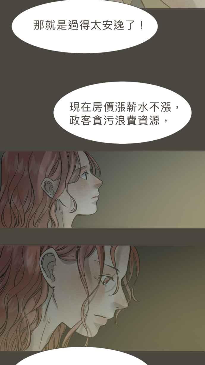 《依然灿烂》第27话 哀悼的模样之四： 不解 第54页