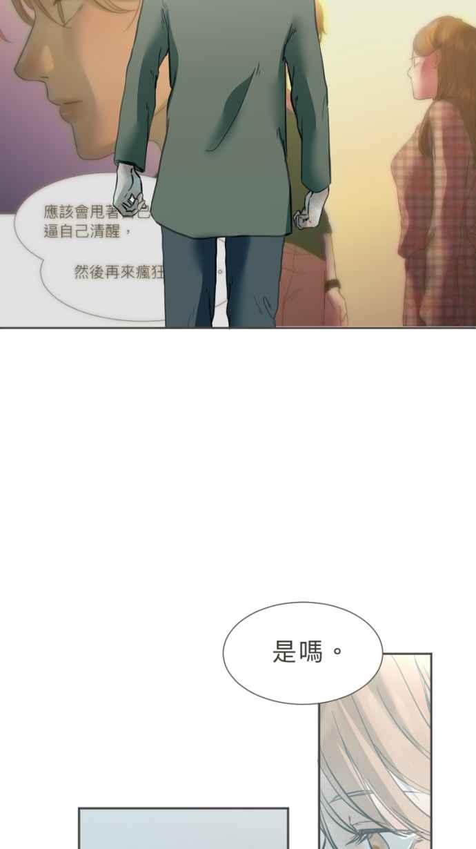 《依然灿烂》第27话 哀悼的模样之四： 不解 第23页