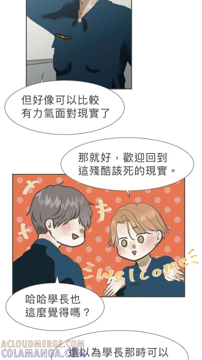 《依然灿烂》第27话 哀悼的模样之四： 不解 第4页