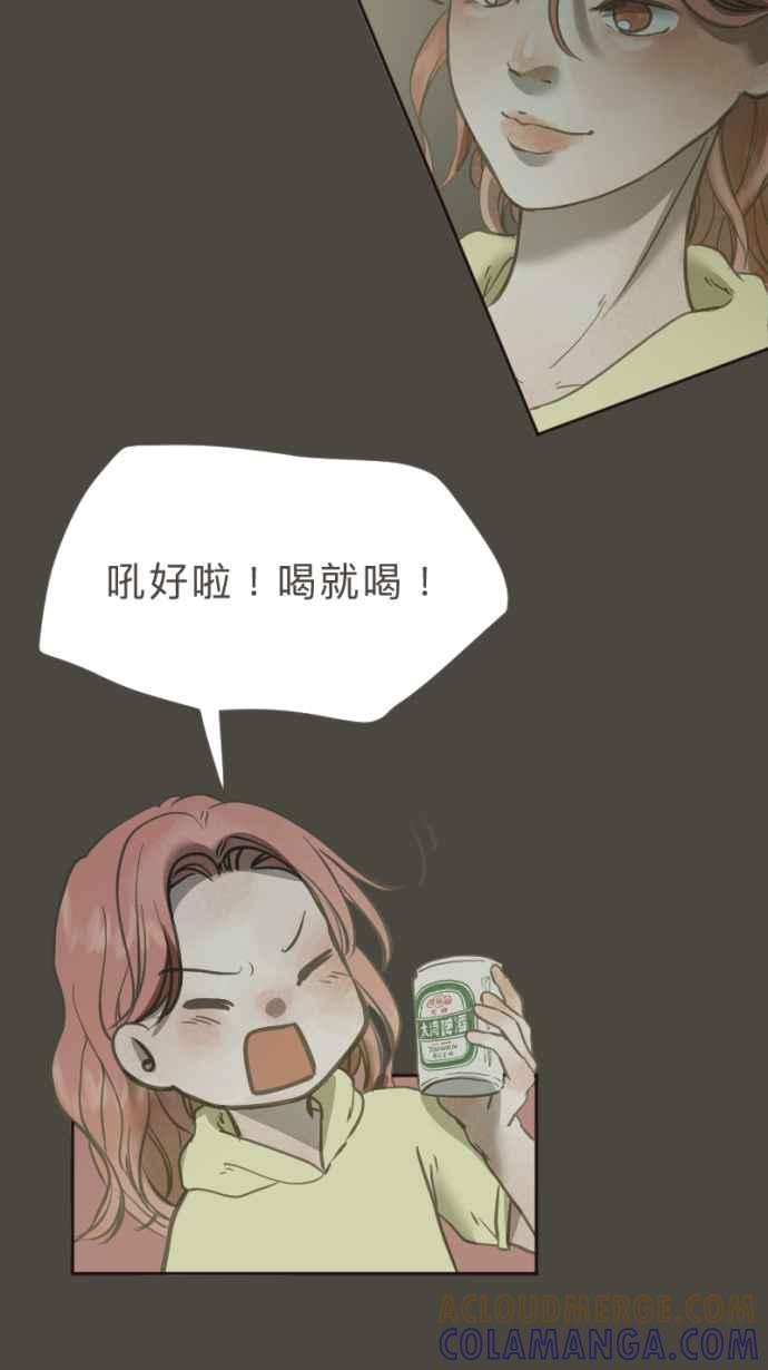 《依然灿烂》第27话 哀悼的模样之四： 不解 第58页