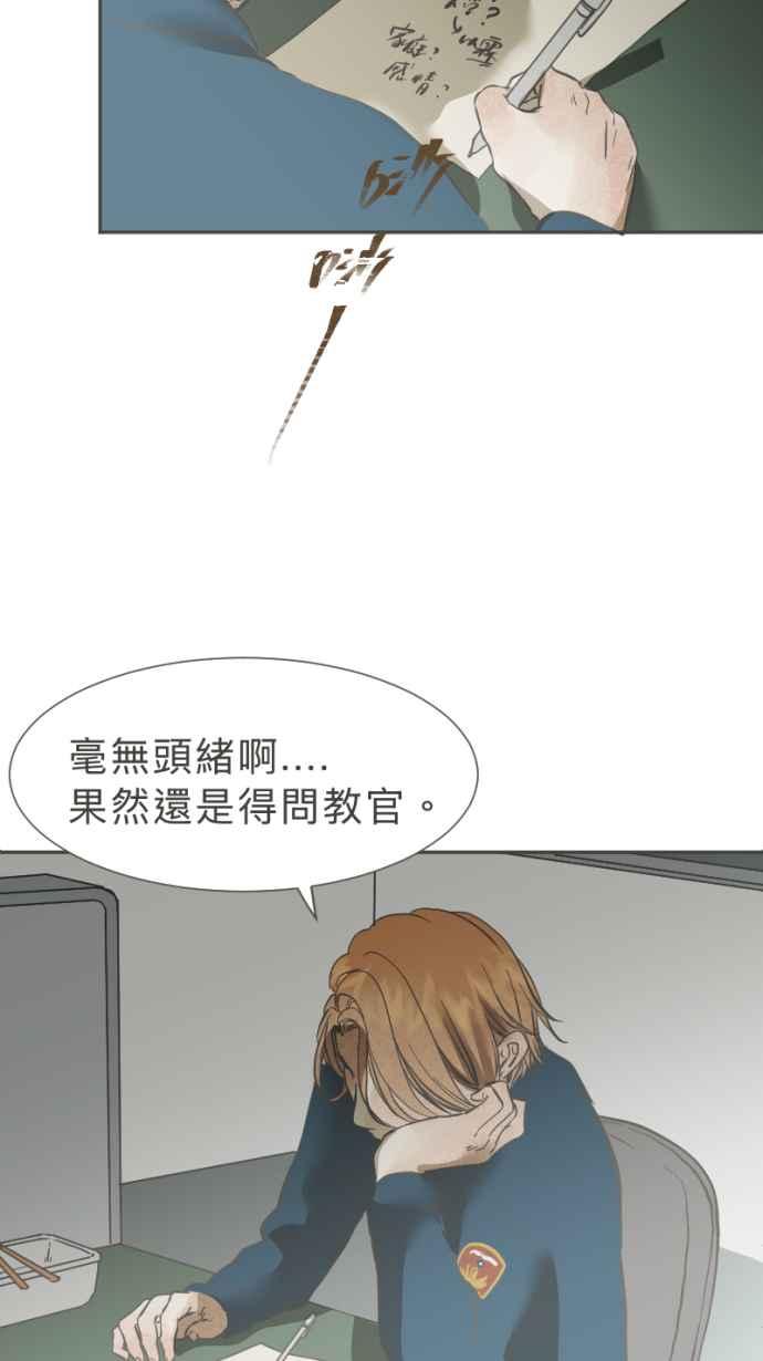 《依然灿烂》第27话 哀悼的模样之四： 不解 第11页