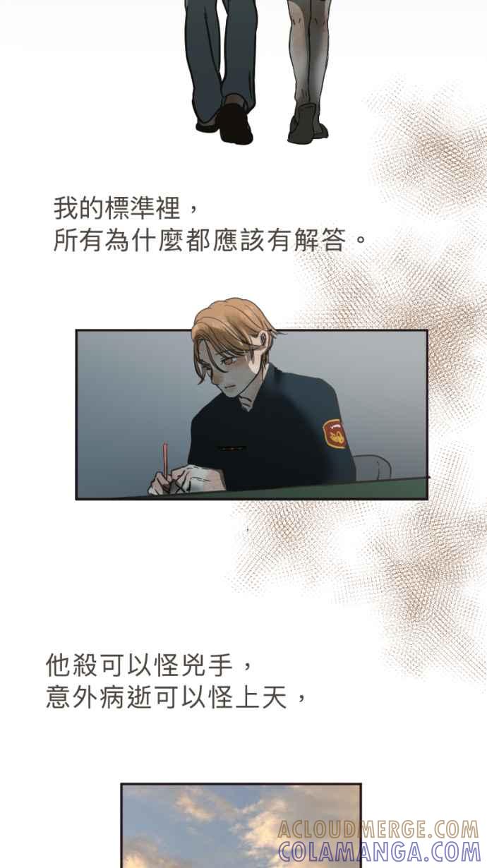《依然灿烂》第27话 哀悼的模样之四： 不解 第64页