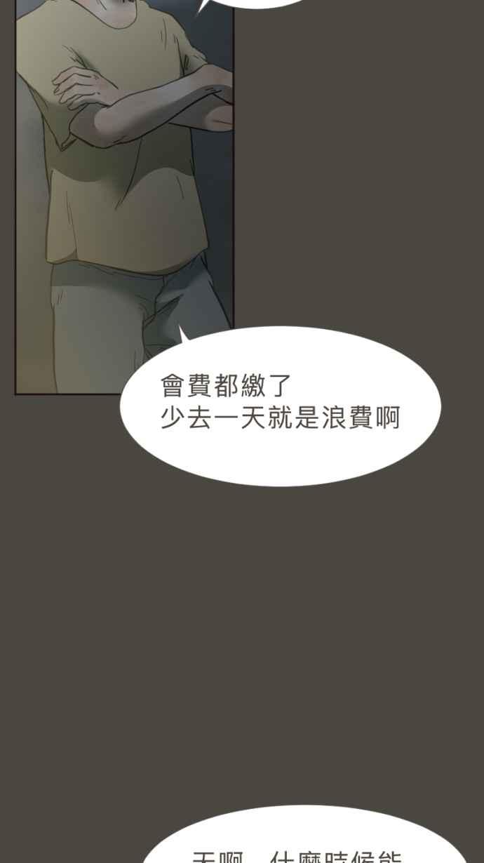 《依然灿烂》第27话 哀悼的模样之四： 不解 第60页